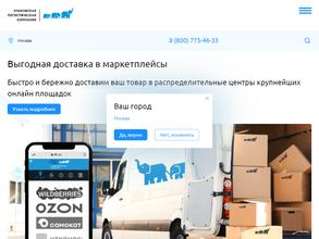 Очаковская логистическая компания