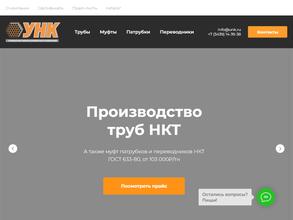 Уральская нефтесервисная компания