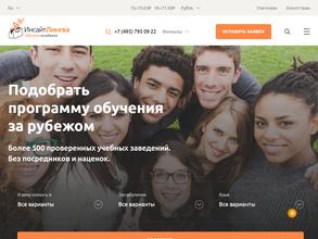 Инсайт Лингва