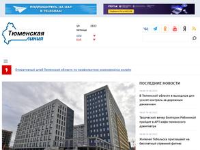 Тюменская линия