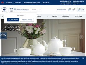 Императорский фарфоровый завод