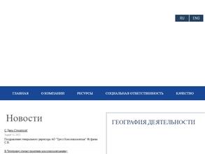 Трест Коксохиммонтаж