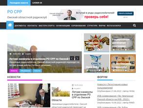 Федерация радиоспорта Омской области