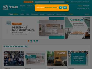 Тбм-Приволжье