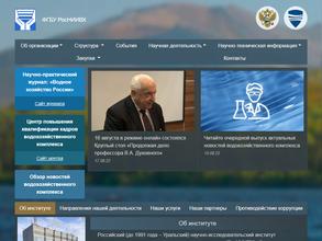 Российский НИИ комплексного использования и охраны водных ресурсов