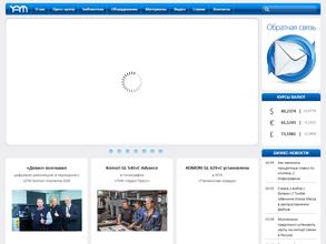 Ям Интернешнл Урал