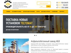 БалтТехМаш