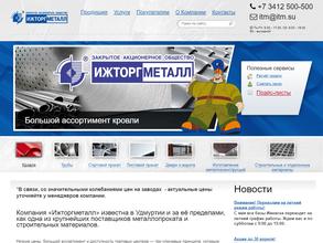 Ижторгметалл-профиль