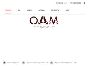 Остужевский Дом Мебели