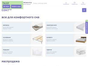 Сон.ру