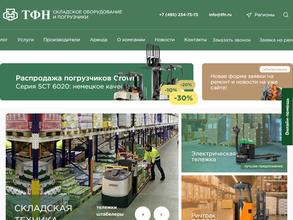 Тфн-Екатеринбург