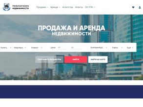 Уральская палата недвижимости