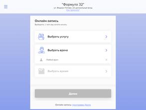 Формула 32 эстедент