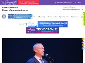 Управление финансов и налоговой политики Маслянинского района Новосибирской области