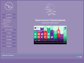 Ступень восхождения