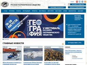 Русское географическое общество