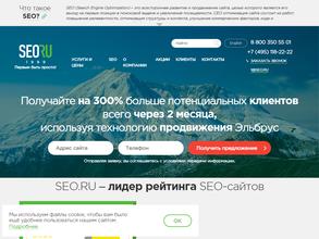 SEO.ru