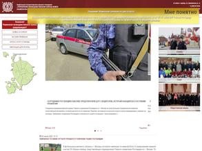 2-й отдельный батальон полиции