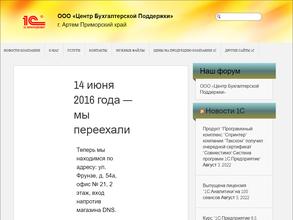 Центр Бухгалтерской Поддержки