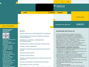 Электропроект