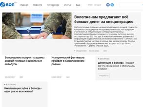 ВОП.РУ