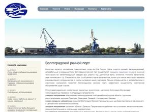 Волгоградский речной порт