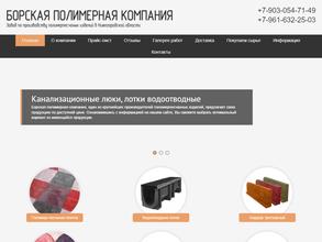 Компания по продаже тротуарной плитки