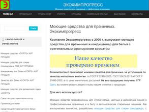 ЭкоХимПрогресс