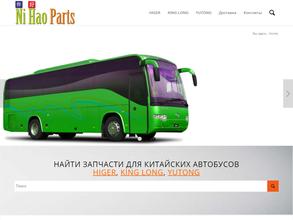 Ни Хао Партс