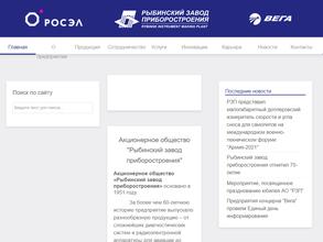 Рыбинский завод приборостроения