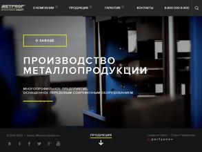 МеталлоПрофиль