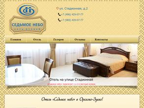 Седьмое небо