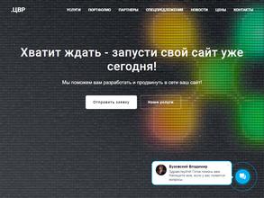 Центр веб-решений