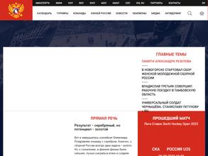 Федерация хоккея России