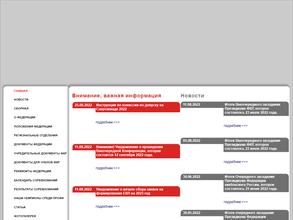 Федерация кикбоксинга