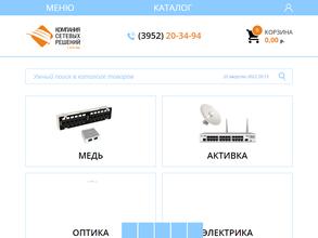 Компания сетевых решений