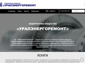 УРАЛЭНЕРГОРЕМОНТ