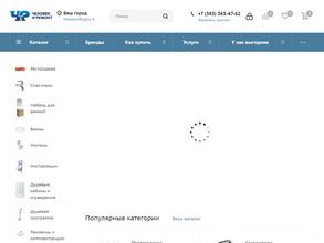 ЧЕЛОВЕК И РЕМОНТ