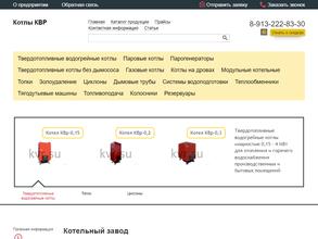 Теплосервис