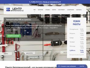 Центр автотехнологий