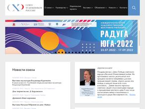 Союз художников России