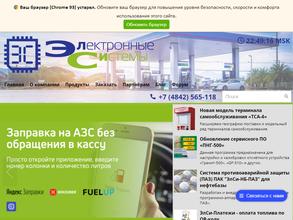 Электронные системы