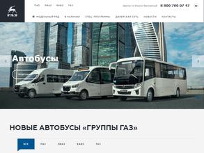 Русские Автобусы-Группа ГАЗ