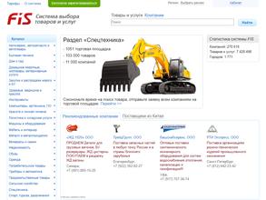 Интернет-магазин