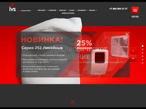 Ивс-сигналспецавтоматика