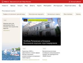 Департамент образования и науки г. Москвы