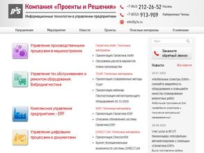 Проекты и решения