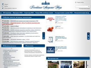 Институт физики высоких давлений им. Л.Ф. Верещагина Российской академии наук