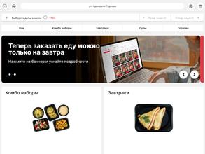 За обе щёки