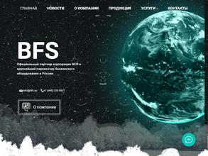 БФС